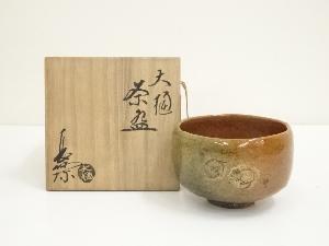 大樋焼　大樋長阿弥造　干支子茶碗（共箱）